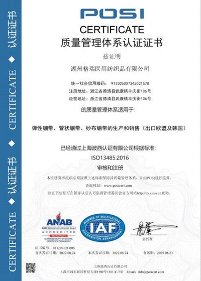 ISO13485